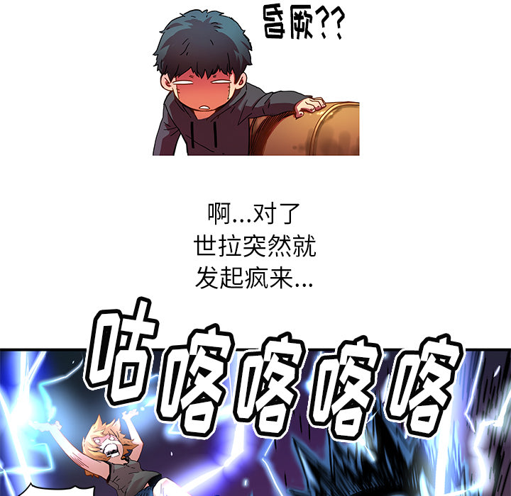 [韩国漫画] 小白历险记 奇幻,巨乳大奶#[65P]-21