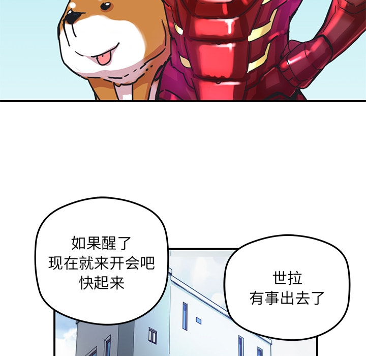 [韩国漫画] 小白历险记 奇幻,巨乳大奶#[65P]-23