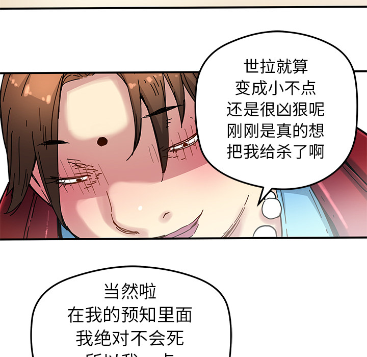 [韩国漫画] 小白历险记 奇幻,巨乳大奶#[65P]-32