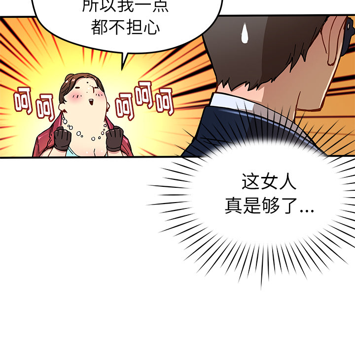 [韩国漫画] 小白历险记 奇幻,巨乳大奶#[65P]-33
