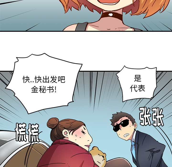 [韩国漫画] 小白历险记 奇幻,巨乳大奶#[65P]-36