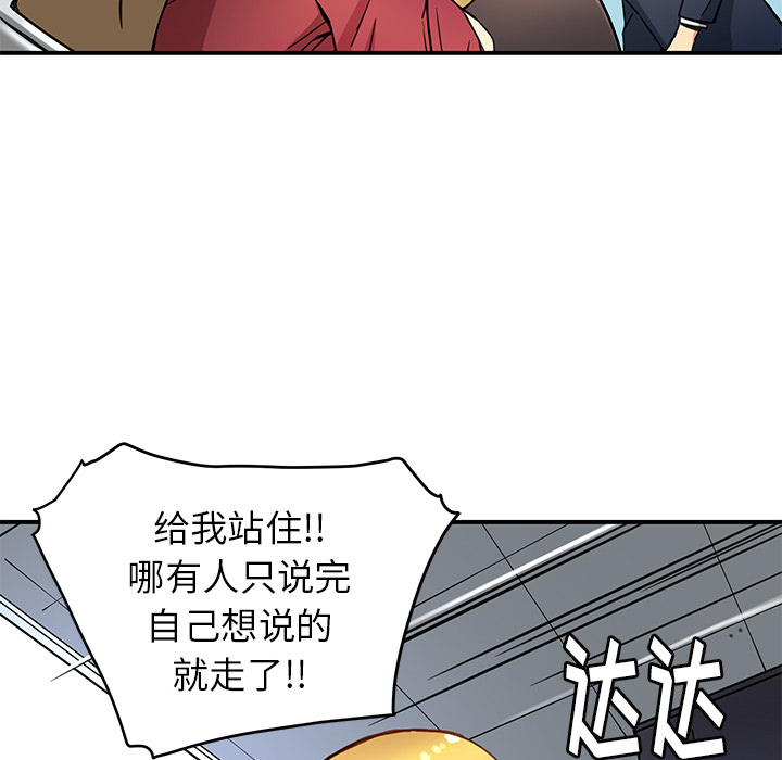 [韩国漫画] 小白历险记 奇幻,巨乳大奶#[65P]-37