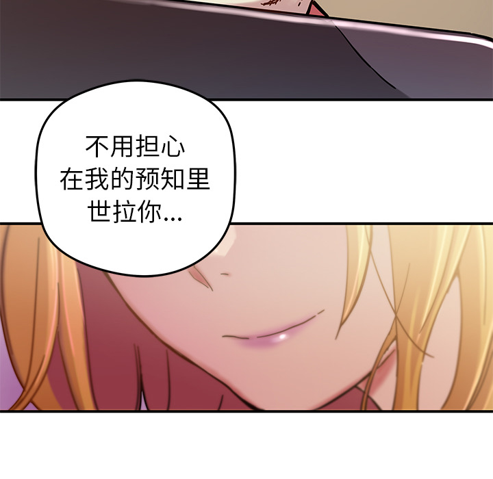[韩国漫画] 小白历险记 奇幻,巨乳大奶#[65P]-44