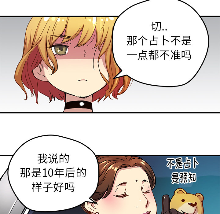 [韩国漫画] 小白历险记 奇幻,巨乳大奶#[65P]-49