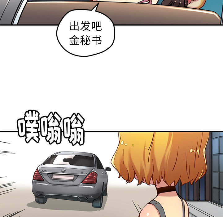 [韩国漫画] 小白历险记 奇幻,巨乳大奶#[65P]-50