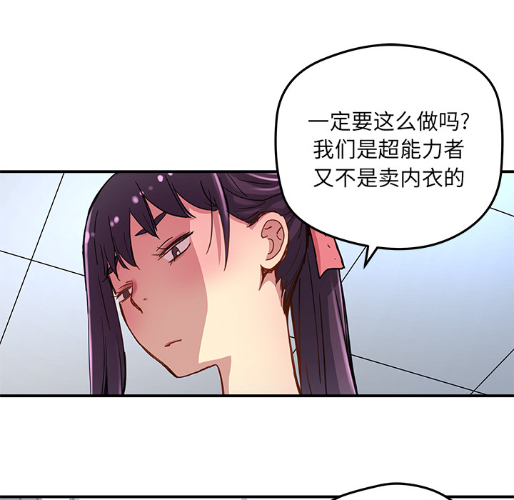 [韩国漫画] 小白历险记 奇幻,巨乳大奶#[65P]-53