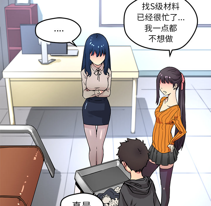 [韩国漫画] 小白历险记 奇幻,巨乳大奶#[65P]-54