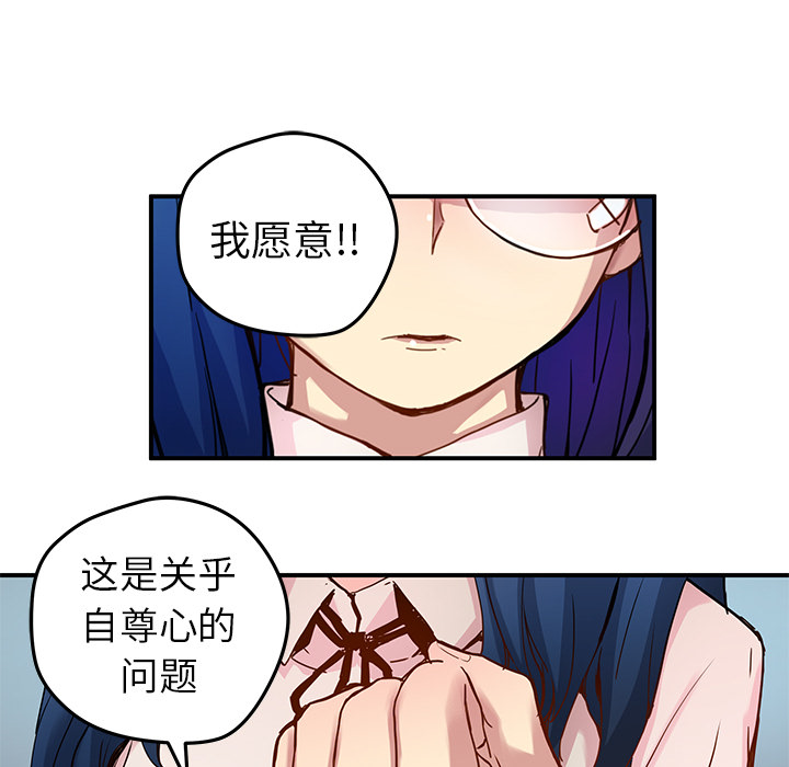 [韩国漫画] 小白历险记 奇幻,巨乳大奶#[65P]-57