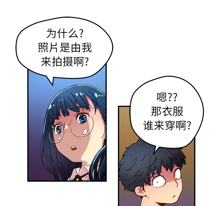 [韩国漫画] 小白历险记 奇幻,巨乳大奶#[65P]-63