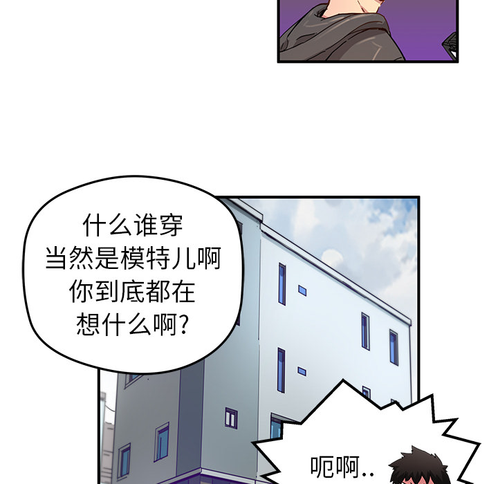 [韩国漫画] 小白历险记 奇幻,巨乳大奶#[65P]-64