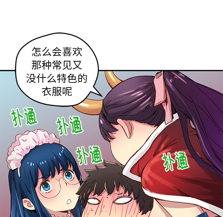 [韩国漫画] 小白历险记 奇幻,巨乳大奶#[65P]-9
