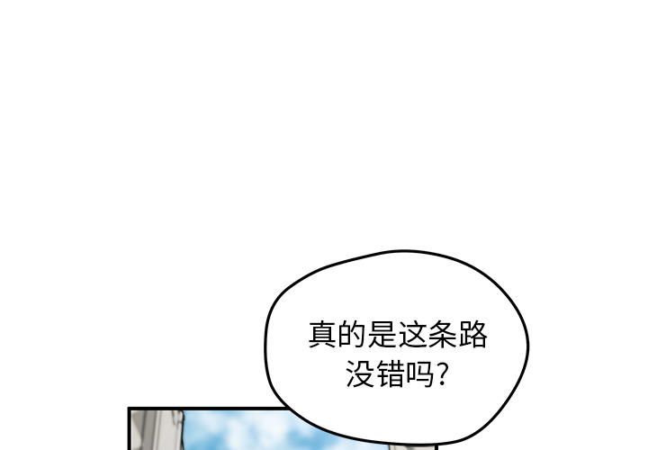 [韩国漫画] 小白历险记 奇幻,巨乳大奶#[71P]-1