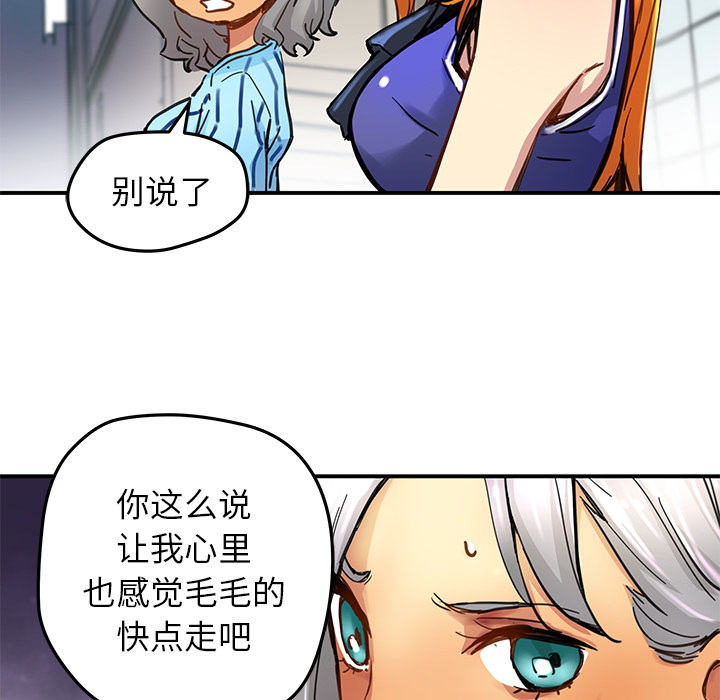 [韩国漫画] 小白历险记 奇幻,巨乳大奶#[71P]-12