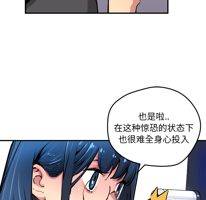 [韩国漫画] 小白历险记 奇幻,巨乳大奶#[71P]-27