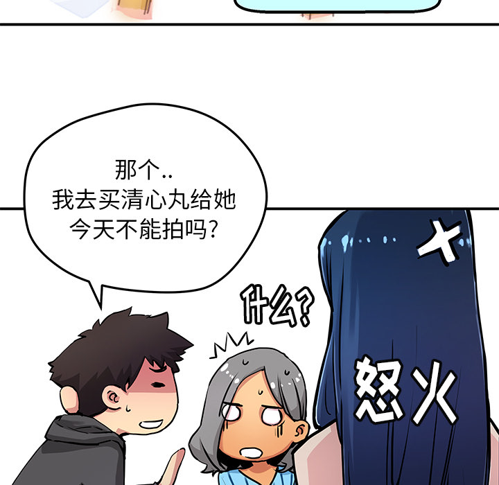[韩国漫画] 小白历险记 奇幻,巨乳大奶#[71P]-31