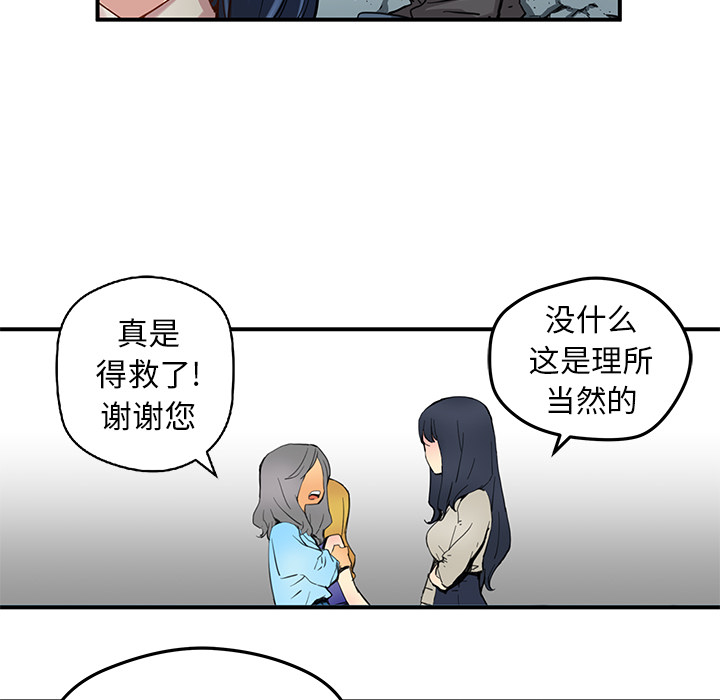 [韩国漫画] 小白历险记 奇幻,巨乳大奶#[71P]-33