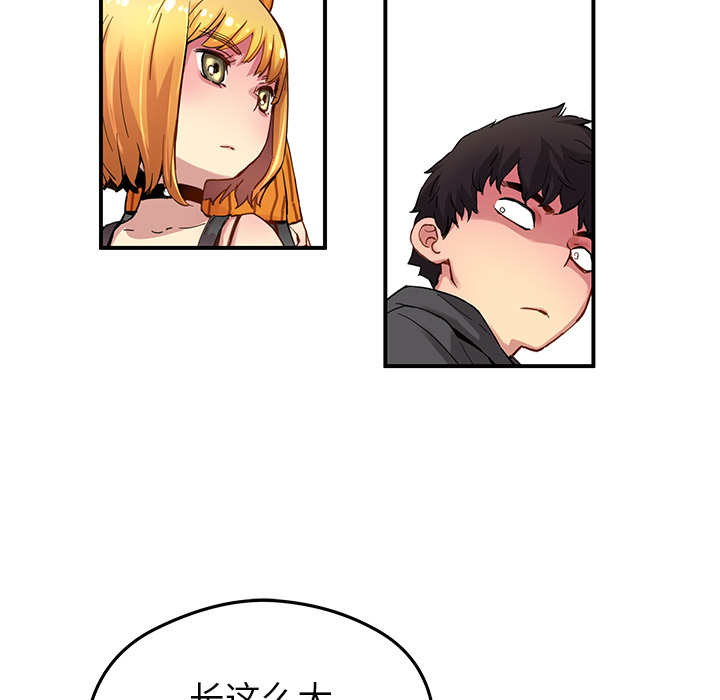 [韩国漫画] 小白历险记 奇幻,巨乳大奶#[71P]-37
