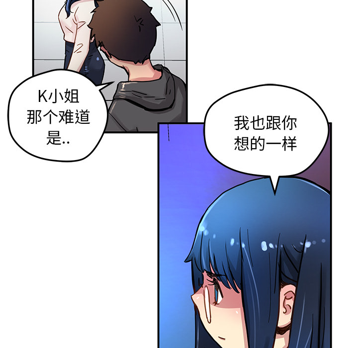 [韩国漫画] 小白历险记 奇幻,巨乳大奶#[71P]-41