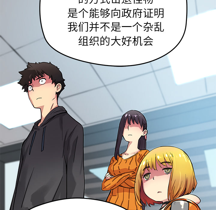 [韩国漫画] 小白历险记 奇幻,巨乳大奶#[71P]-47
