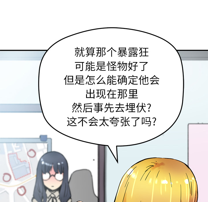 [韩国漫画] 小白历险记 奇幻,巨乳大奶#[71P]-49