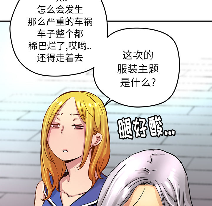 [韩国漫画] 小白历险记 奇幻,巨乳大奶#[71P]-5