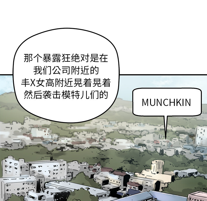 [韩国漫画] 小白历险记 奇幻,巨乳大奶#[71P]-53
