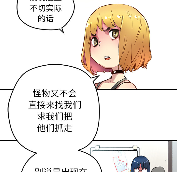[韩国漫画] 小白历险记 奇幻,巨乳大奶#[71P]-55