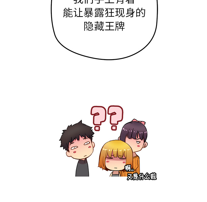 [韩国漫画] 小白历险记 奇幻,巨乳大奶#[71P]-58