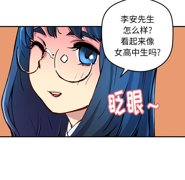 [韩国漫画] 小白历险记 奇幻,巨乳大奶#[71P]-63