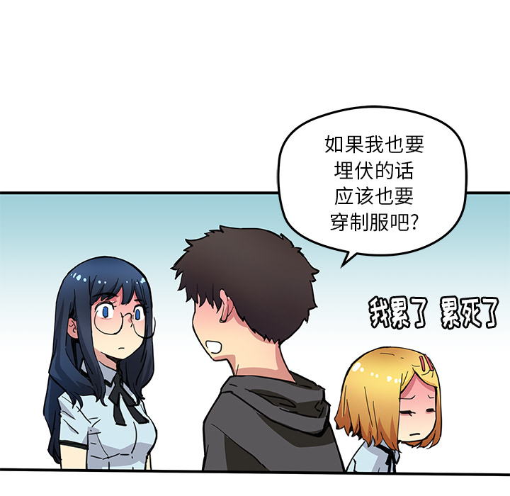 [韩国漫画] 小白历险记 奇幻,巨乳大奶#[71P]-65