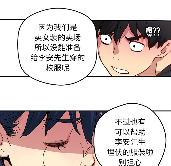 [韩国漫画] 小白历险记 奇幻,巨乳大奶#[71P]-66
