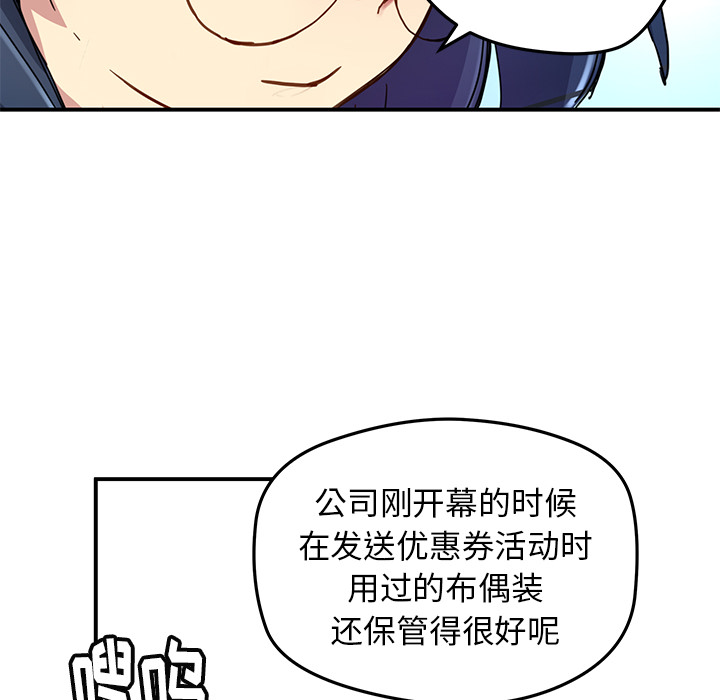 [韩国漫画] 小白历险记 奇幻,巨乳大奶#[71P]-67