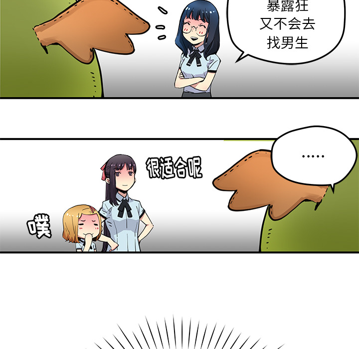 [韩国漫画] 小白历险记 奇幻,巨乳大奶#[71P]-69