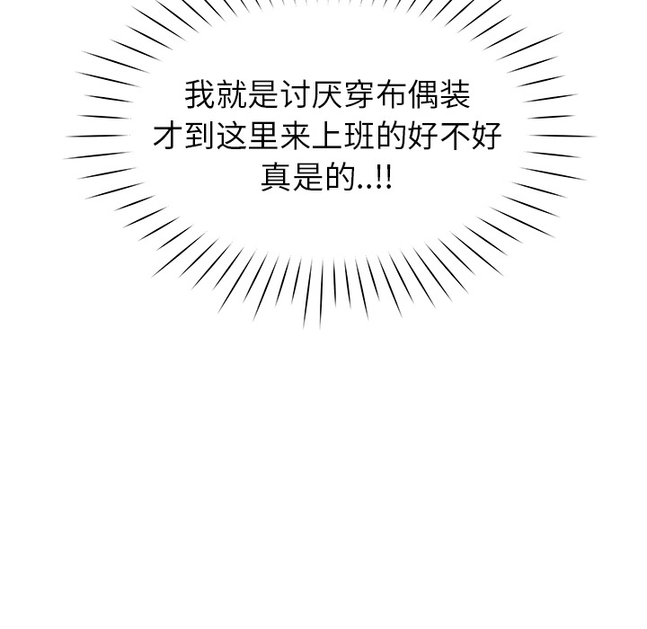 [韩国漫画] 小白历险记 奇幻,巨乳大奶#[71P]-70