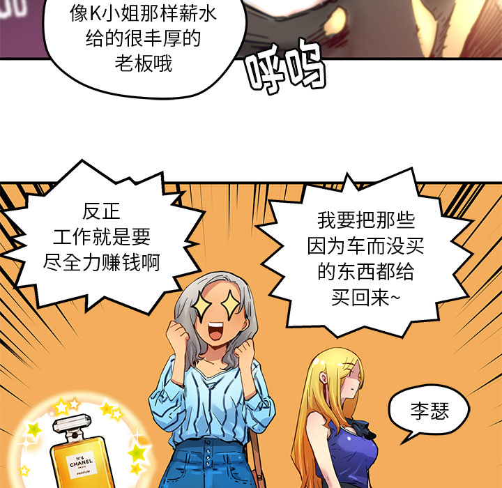 [韩国漫画] 小白历险记 奇幻,巨乳大奶#[71P]-8