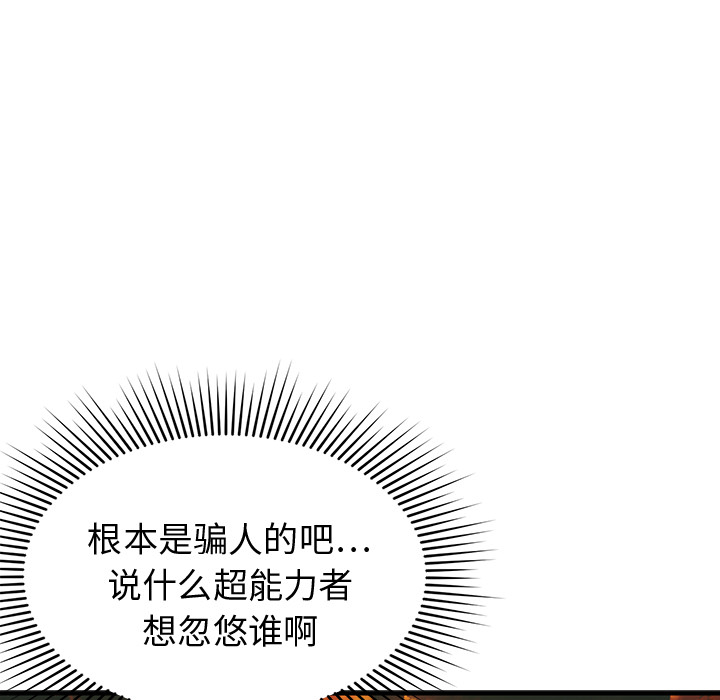 [韩国漫画] 小白历险记 奇幻,巨乳大奶#[124P]-10