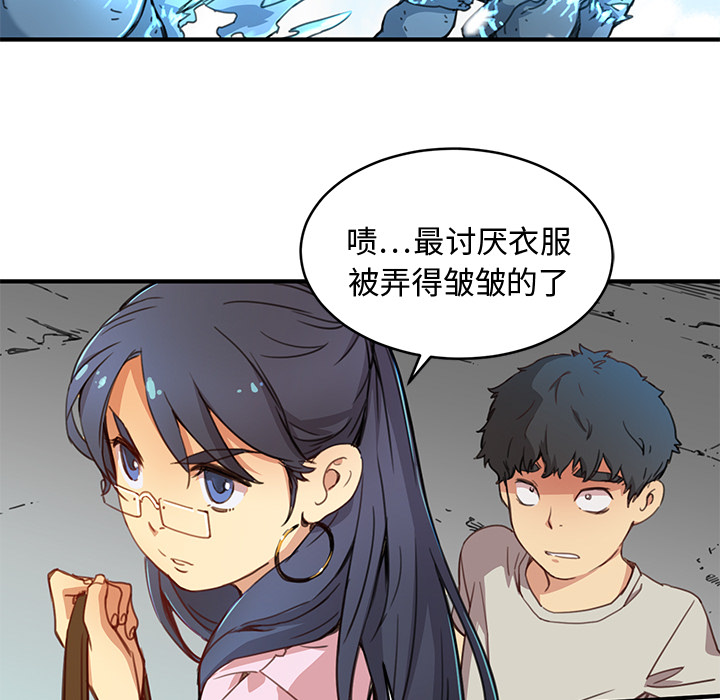 [韩国漫画] 小白历险记 奇幻,巨乳大奶#[124P]-103