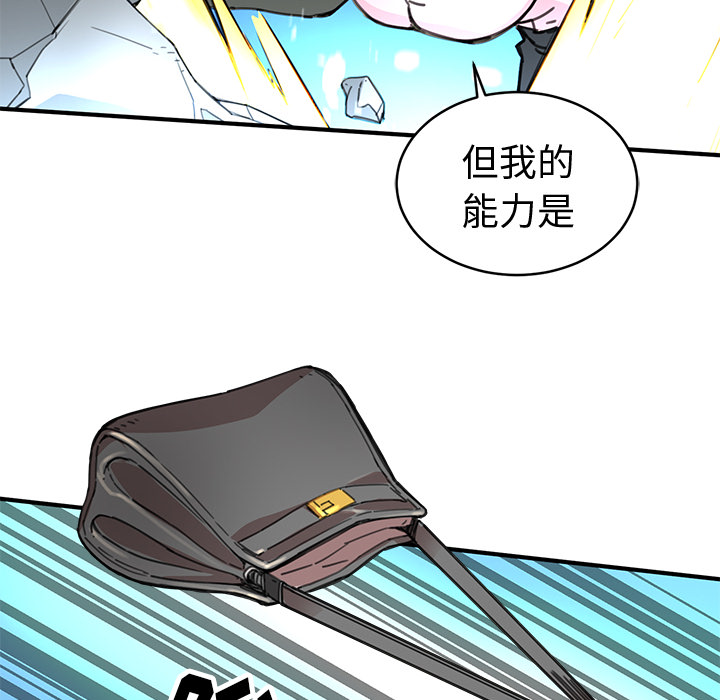 [韩国漫画] 小白历险记 奇幻,巨乳大奶#[124P]-112