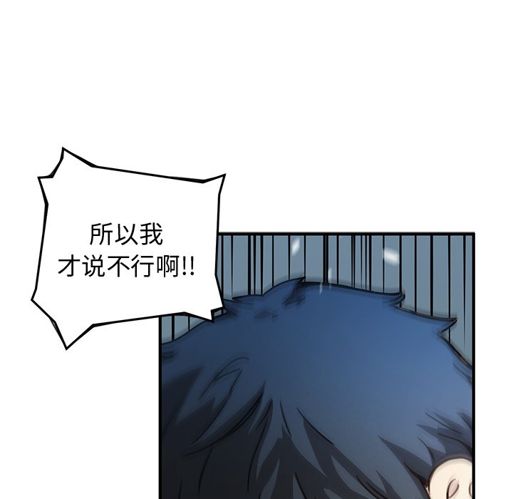 [韩国漫画] 小白历险记 奇幻,巨乳大奶#[124P]-117