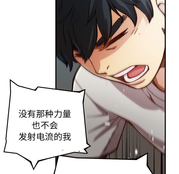 [韩国漫画] 小白历险记 奇幻,巨乳大奶#[124P]-118