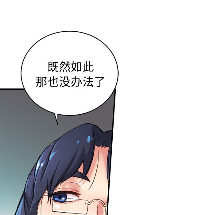 [韩国漫画] 小白历险记 奇幻,巨乳大奶#[124P]-121