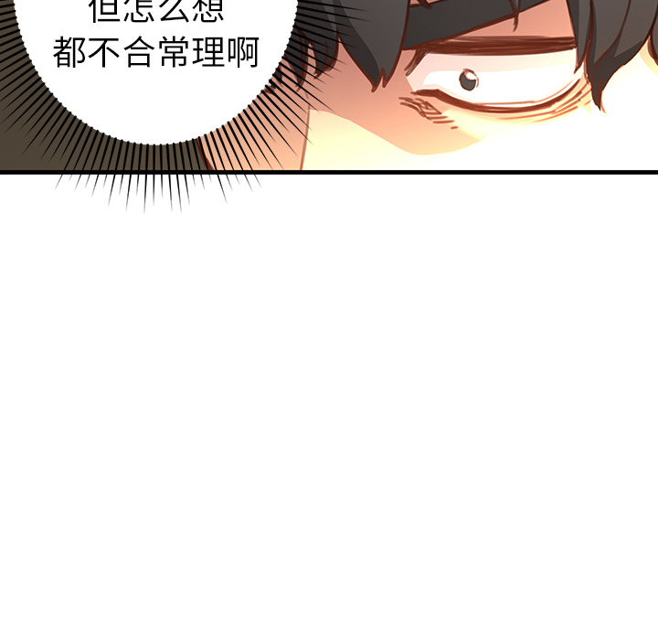 [韩国漫画] 小白历险记 奇幻,巨乳大奶#[124P]-16
