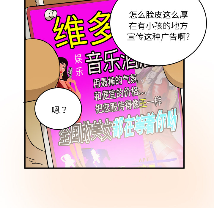 [韩国漫画] 小白历险记 奇幻,巨乳大奶#[124P]-19