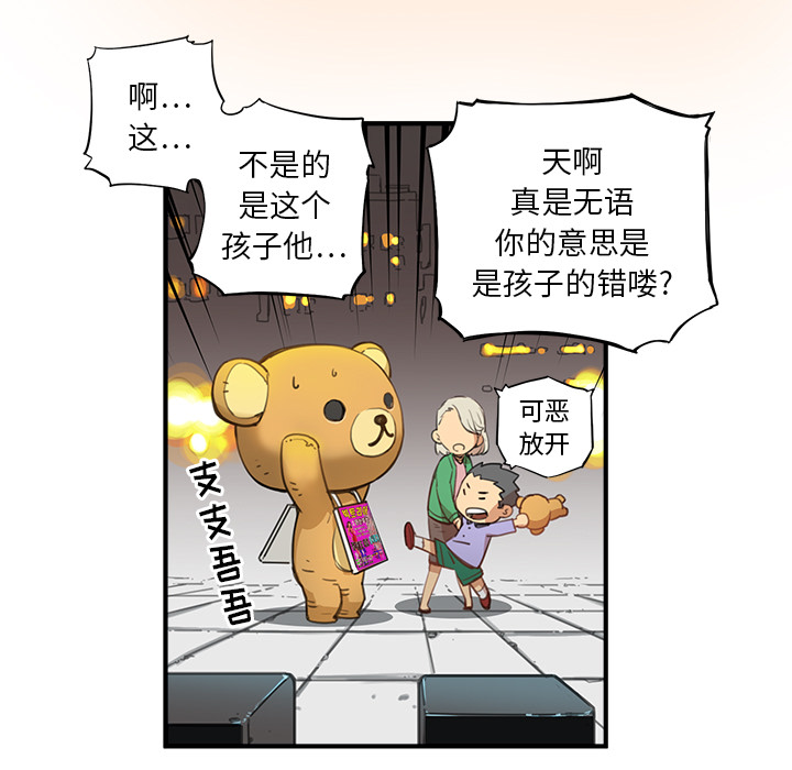 [韩国漫画] 小白历险记 奇幻,巨乳大奶#[124P]-20