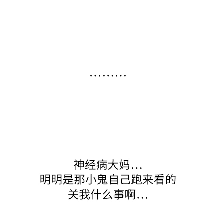 [韩国漫画] 小白历险记 奇幻,巨乳大奶#[124P]-22