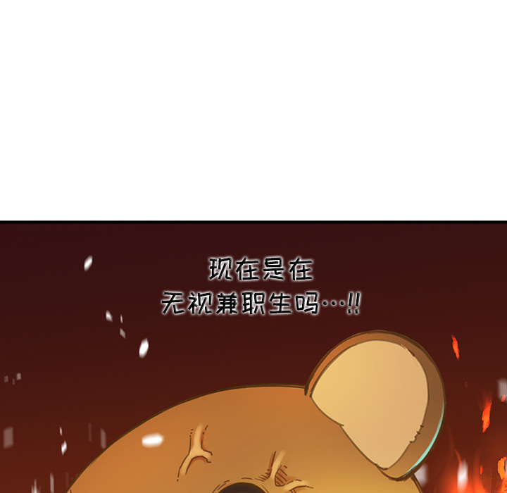 [韩国漫画] 小白历险记 奇幻,巨乳大奶#[124P]-23