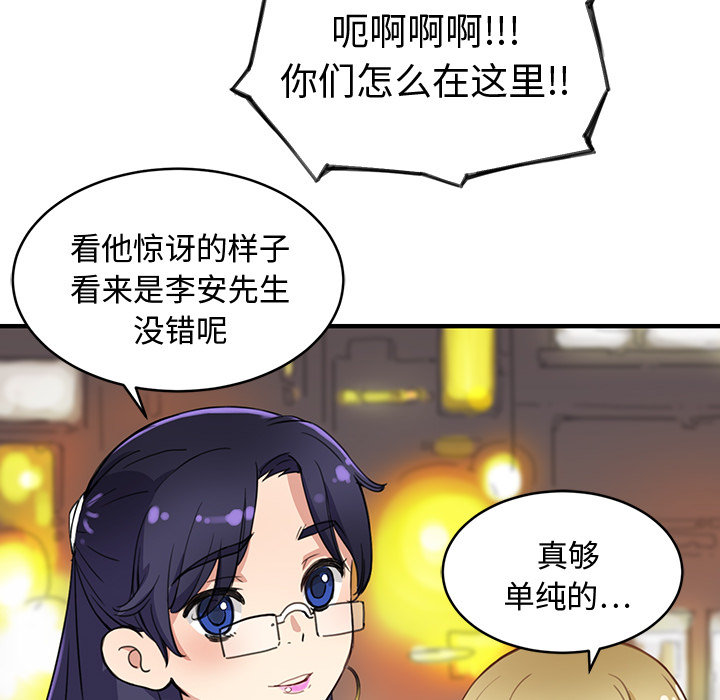 [韩国漫画] 小白历险记 奇幻,巨乳大奶#[124P]-28