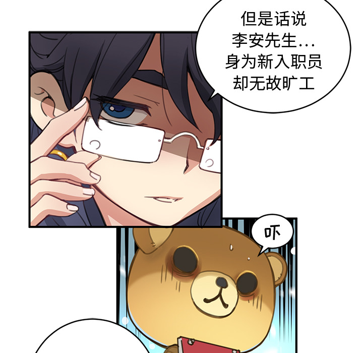 [韩国漫画] 小白历险记 奇幻,巨乳大奶#[124P]-32