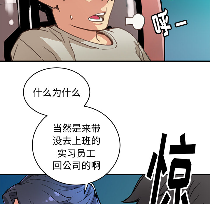 [韩国漫画] 小白历险记 奇幻,巨乳大奶#[124P]-46