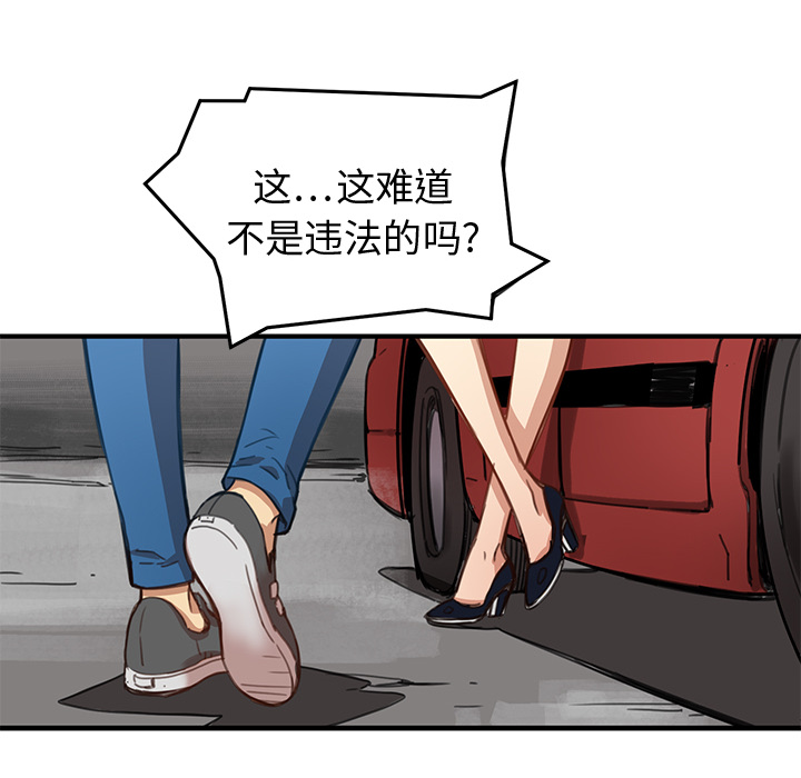 [韩国漫画] 小白历险记 奇幻,巨乳大奶#[124P]-51